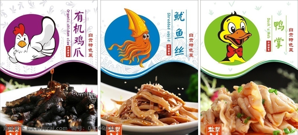 即食 食品包装 系列 卡通 美味 包装 包装设计
