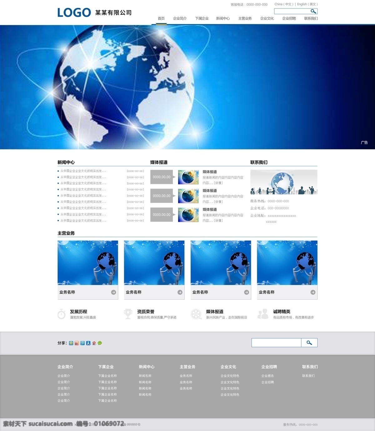 企业 网页 首页 模板 首页设计 网页界面设计 企业首页 企业站设计 企业官网