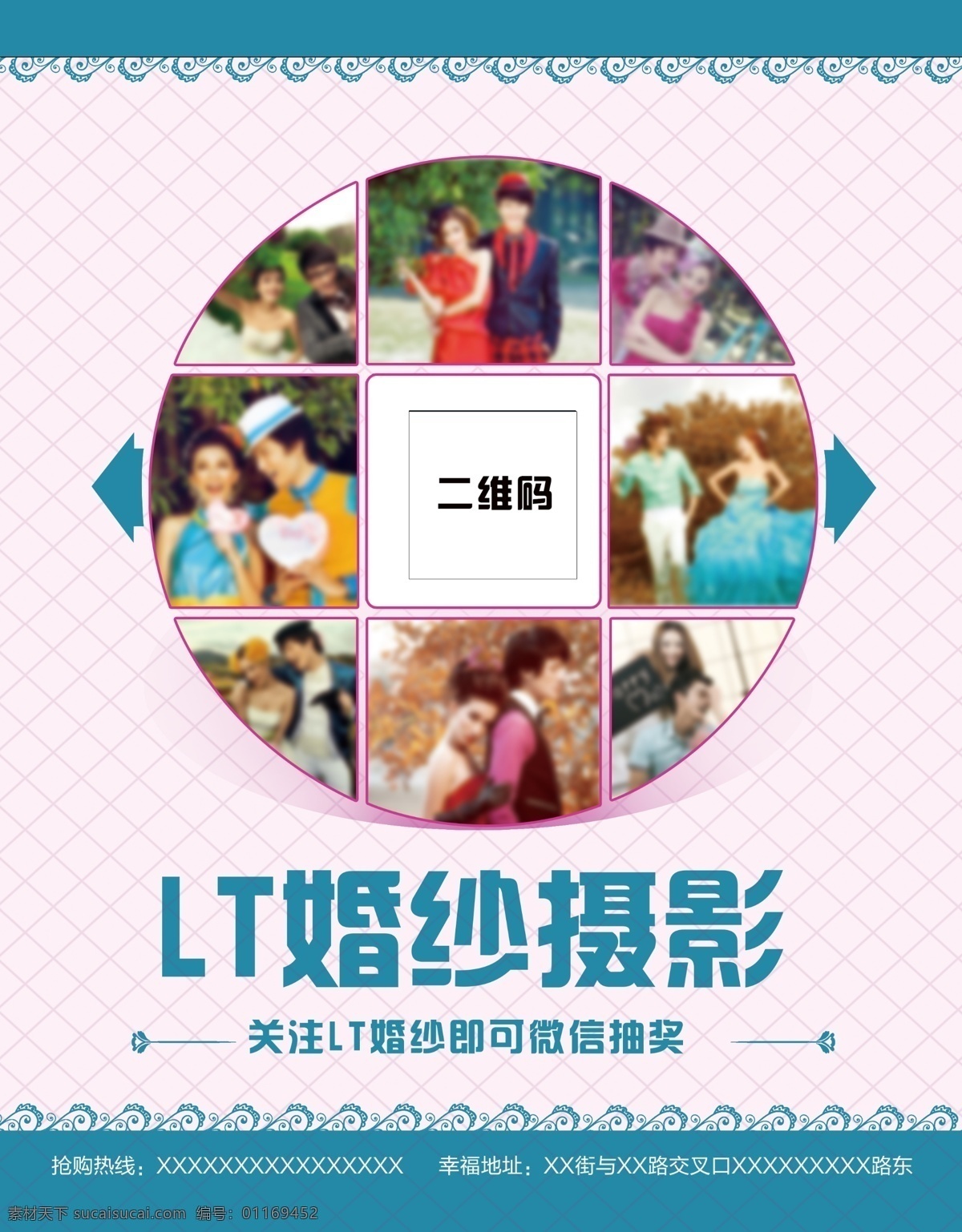 摄影照片墙 影楼 照片墙 照片排版 婚纱摄影 摄影宣传单 婚纱照 影楼宣传单 摄影彩页 dm宣传单