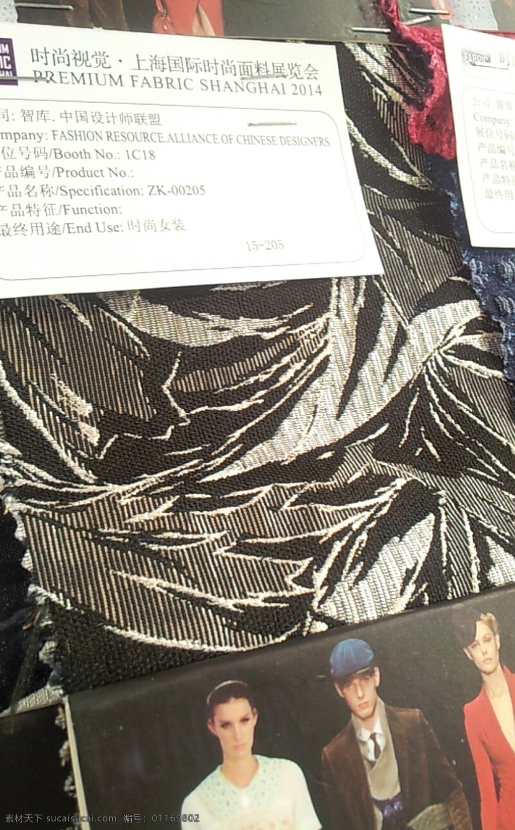 实物面料 面料展 免费素材 面料图库 服装图案 白色