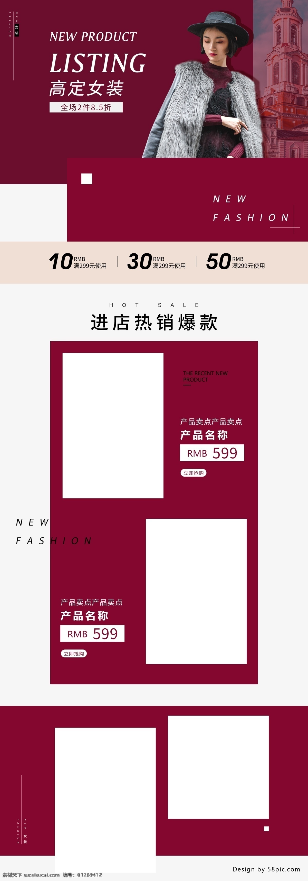 红色 欧美 冬季 高端 定制 女装 首页 banner 优惠券 大气 简约 高定 冬装 外套 热销爆款 欧美风