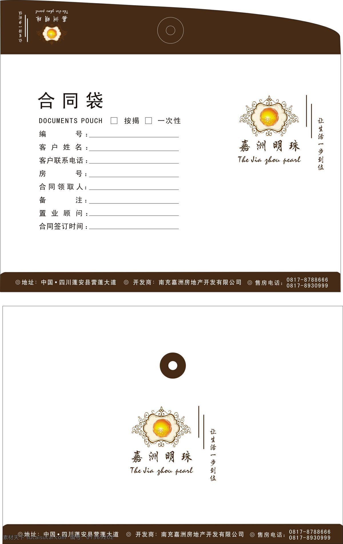 合同 袋 卡片 其他设计 手提袋 矢量 模板下载 合同袋 矢量图 日常生活