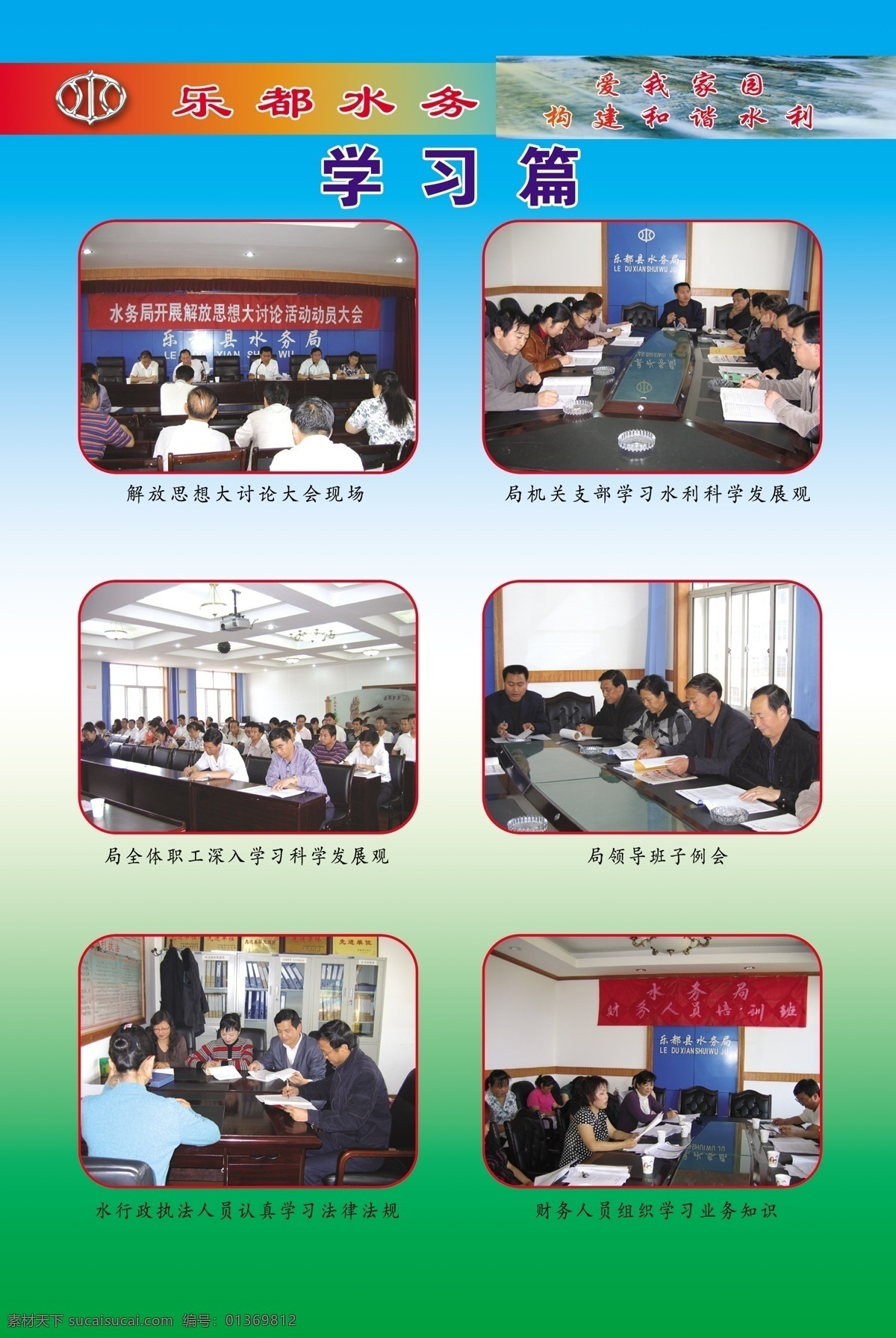 水利 展板 分层 渐变背景 水利展板 源文件库 水务徽标 学习图片展示 源文件27 mb 其他展板设计