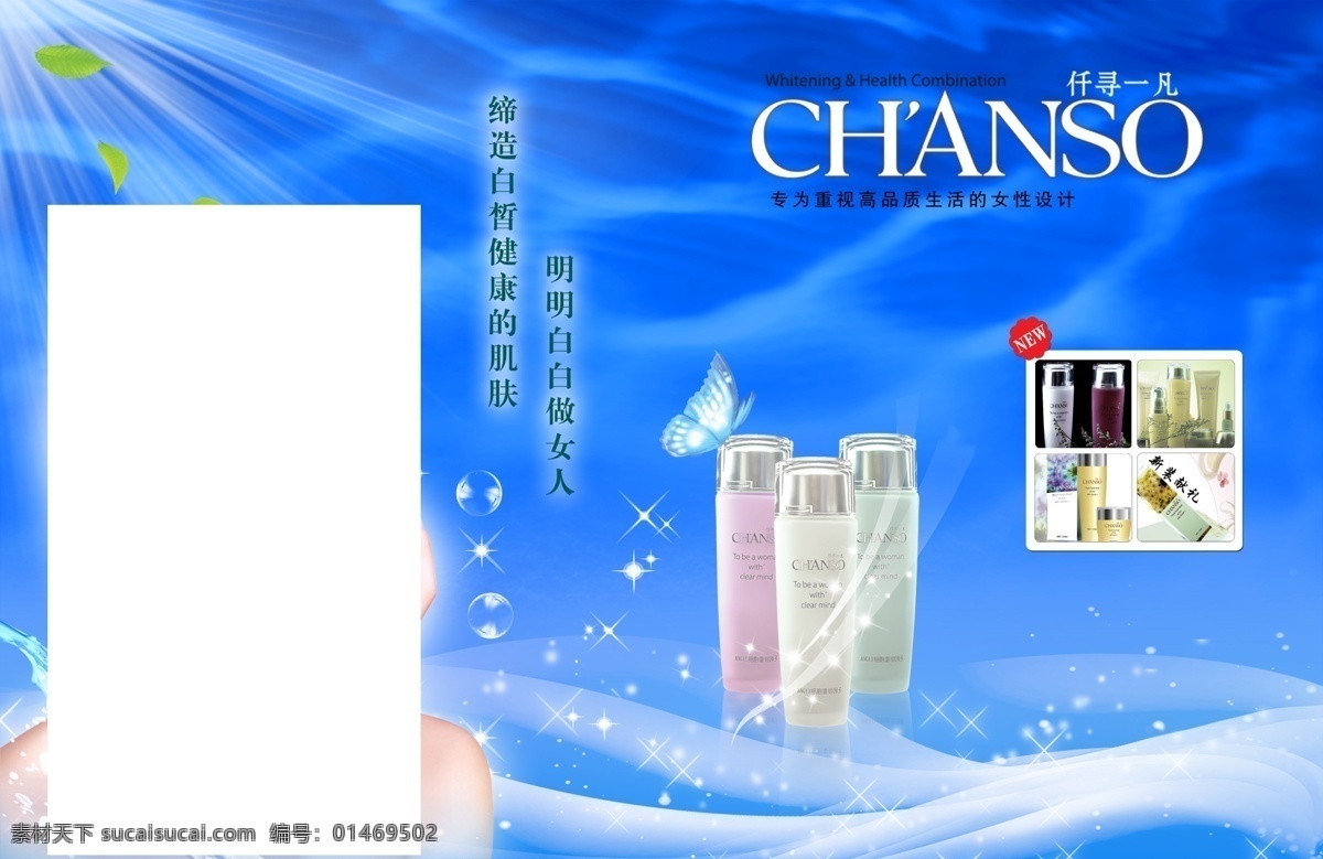 柏氏 护肤品 化妆品 化妆品广告 化妆品宣传 美女 模板下载 淘宝 广告 宣传 水 淘宝素材 淘宝促销活动 淘宝网页 中文模板 网页模板 源文件 矢量图 日常生活