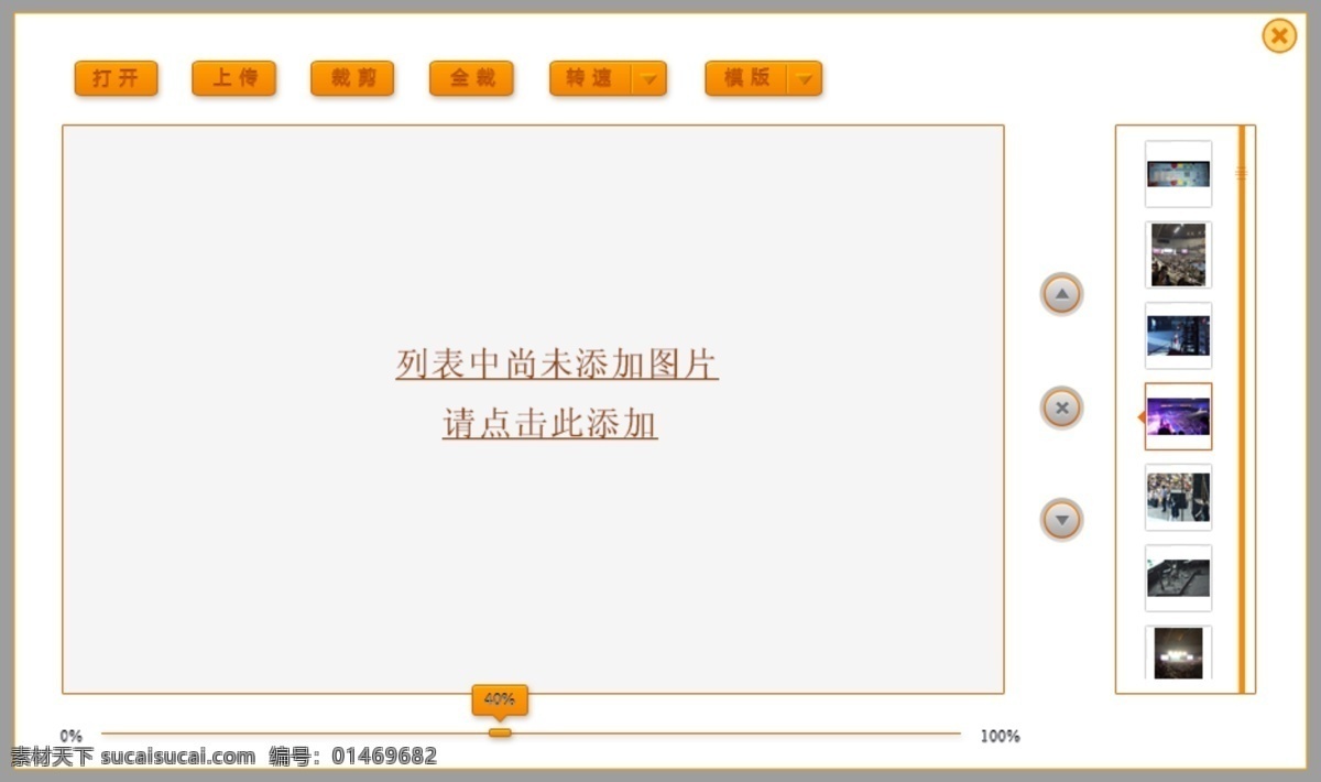 视频 网页模板 源文件 中文模版 批量 上传 界 视频上传界面 预览操作界面 操作处理界面 2d 转 3d 界面 psd源文件