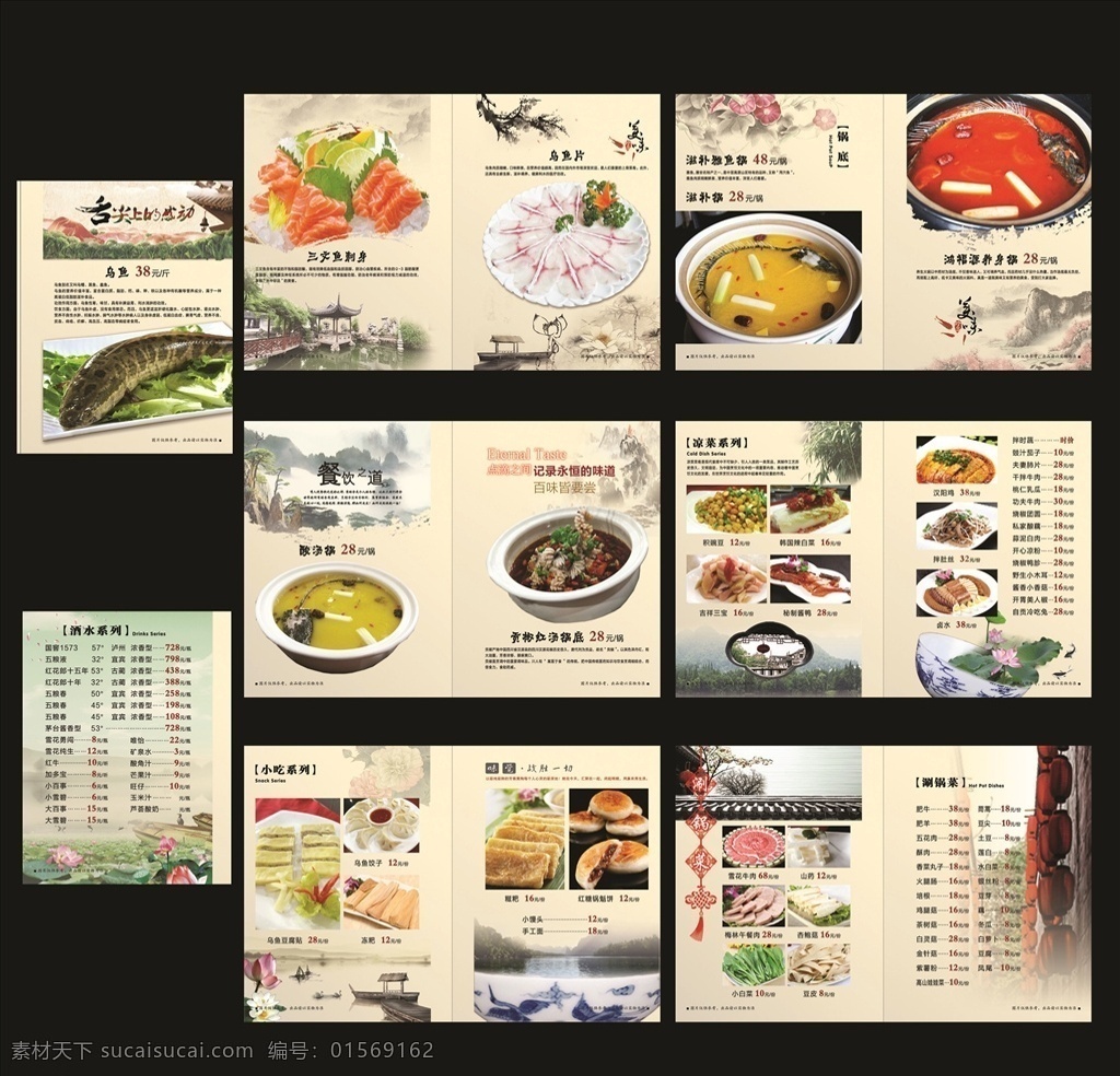 高清菜谱 时尚菜单 精装菜谱册子 美食菜谱 饭店菜谱 美食 菜单 中餐菜谱 菜谱菜单 时尚菜谱菜谱 饭店菜单 专业菜谱制作 时尚精美菜单 精装菜谱 酒店菜谱 高档菜谱 大气菜谱 餐厅菜单 餐厅菜谱 点菜单 点菜谱 点菜本 菜谱内页设计 菜单画册 菜谱模版 通用菜单 菜谱 菜单菜谱