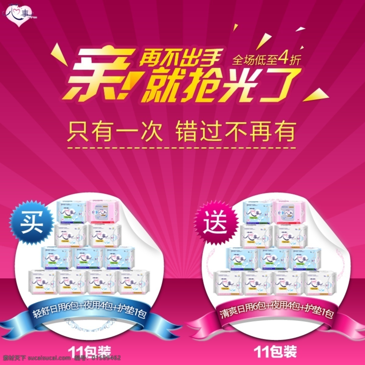 淘宝 天猫 创意 主 图 淘宝素材 淘宝设计 淘宝模板下载 红色