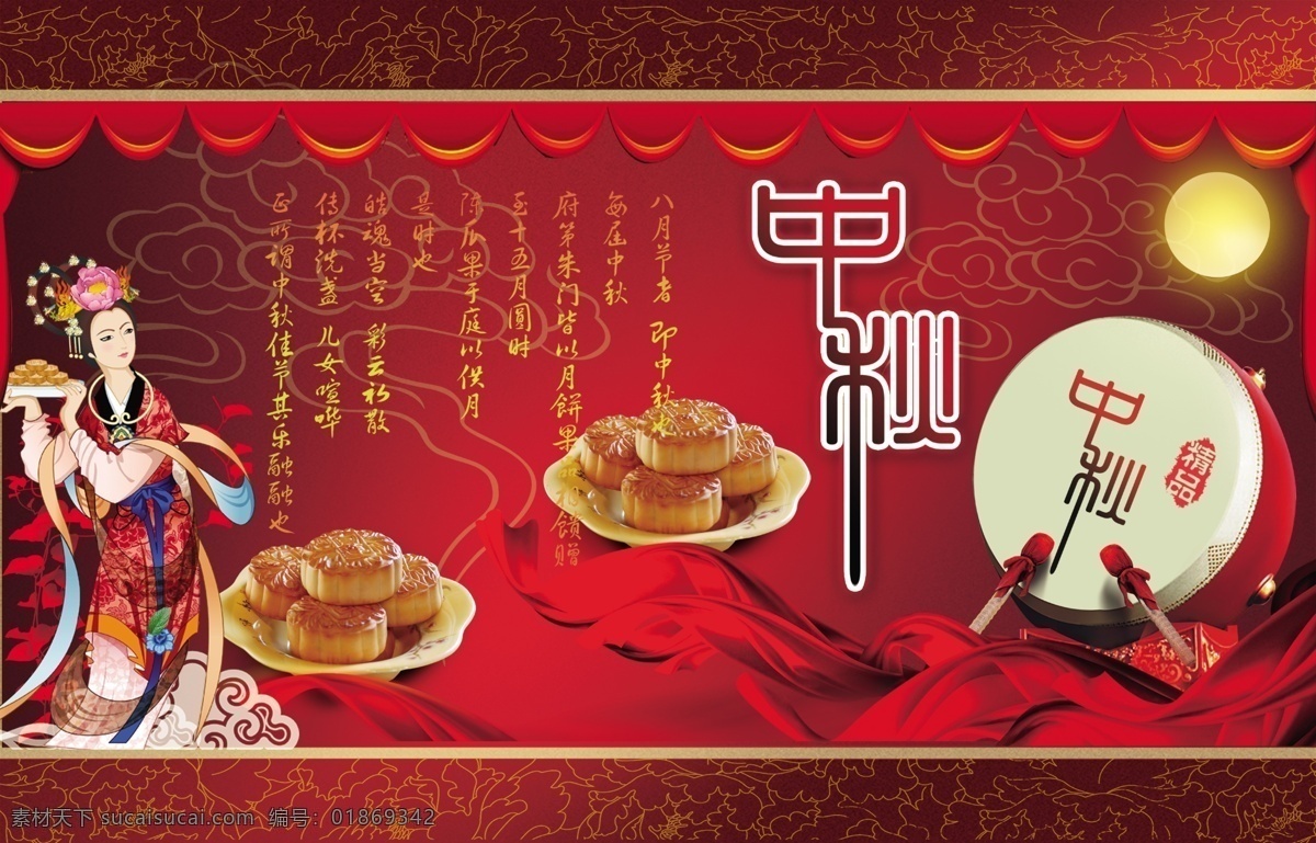 传统月 店招 金色月亮 设计源文件 喜庆中秋 宣传海报 中秋宣传海报 中秋情谊 深浓素材下载 中秋圆月 中秋节 月饼 招贴设计 其他海报设计