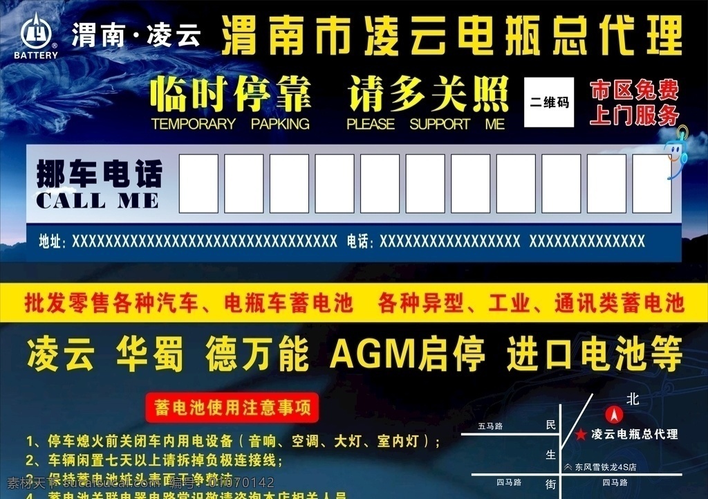 临时停车卡 卡片 临时停靠 请多关照 高档停车卡 临停车卡 高档卡片 蓄电池 蓄电池卡片 电瓶总代理