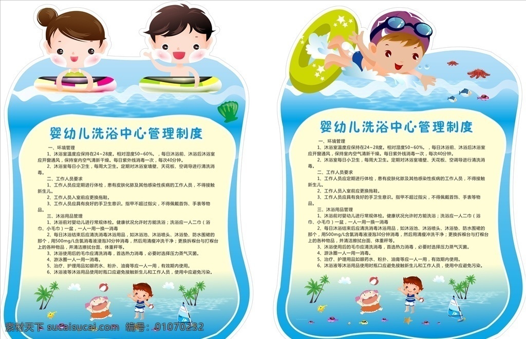 宝宝游泳制度 宝宝 游泳 制度 异形 注意事项