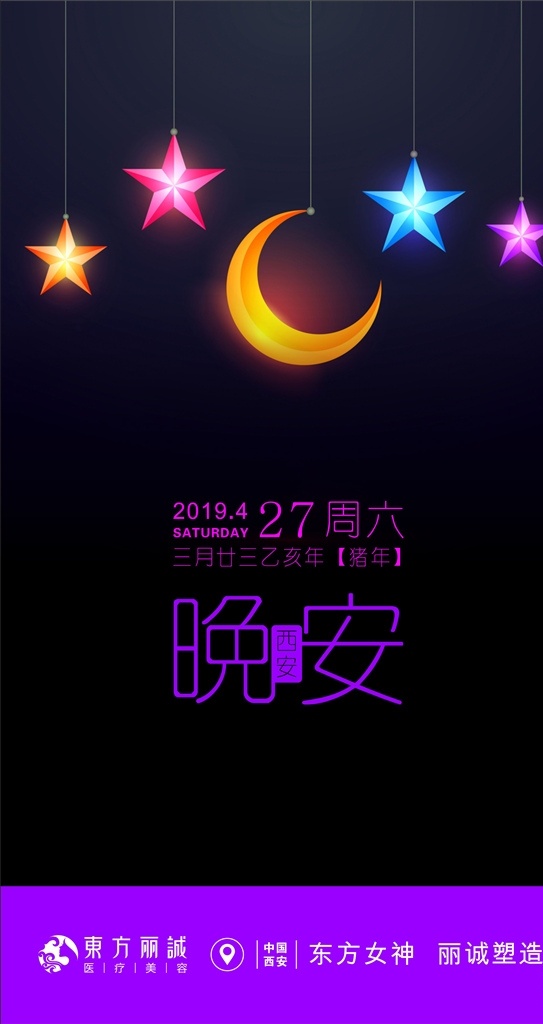 早安晚安 早安 晚安 发图 朋友圈发图 小清新