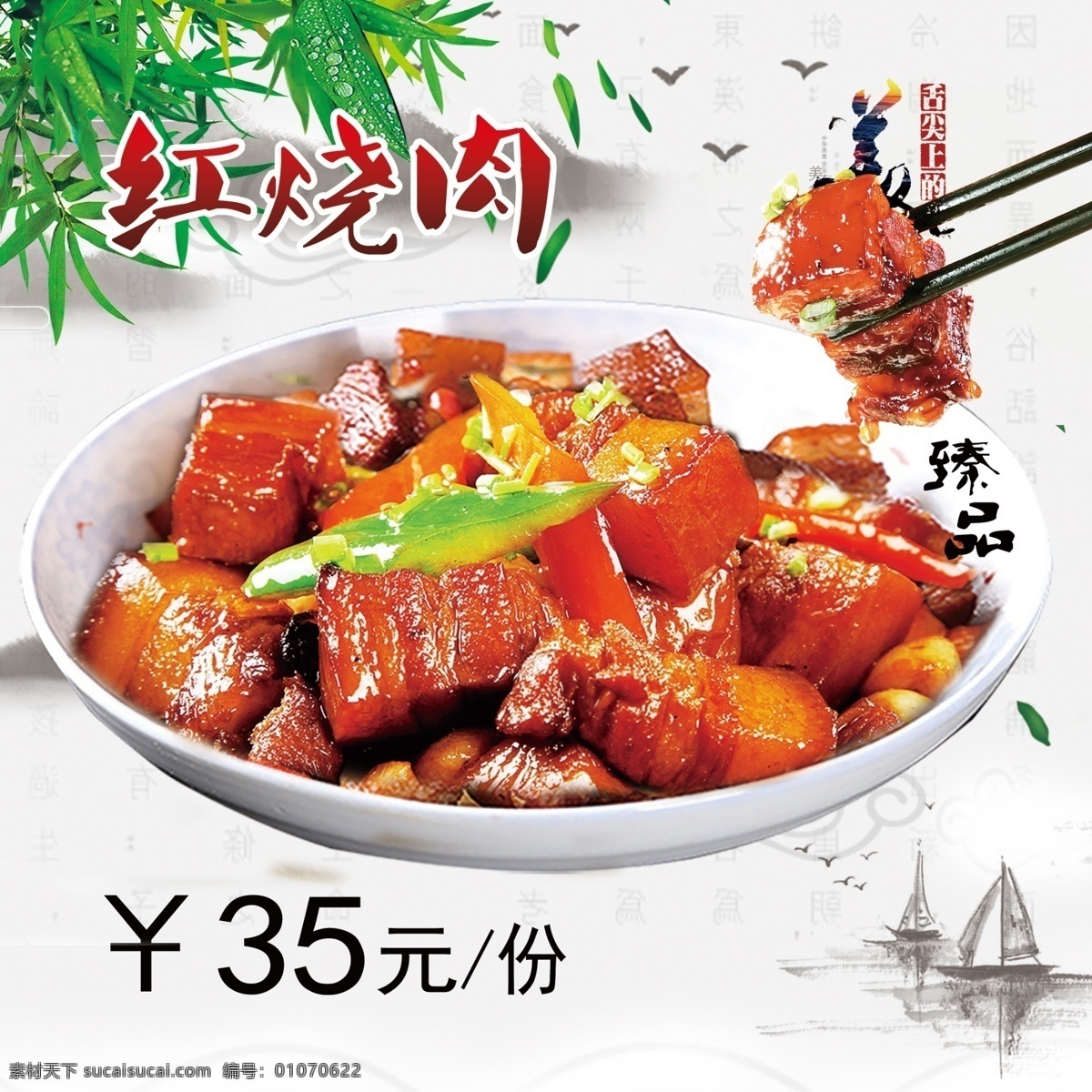 红烧肉 分层 tiff 灯片 菜品