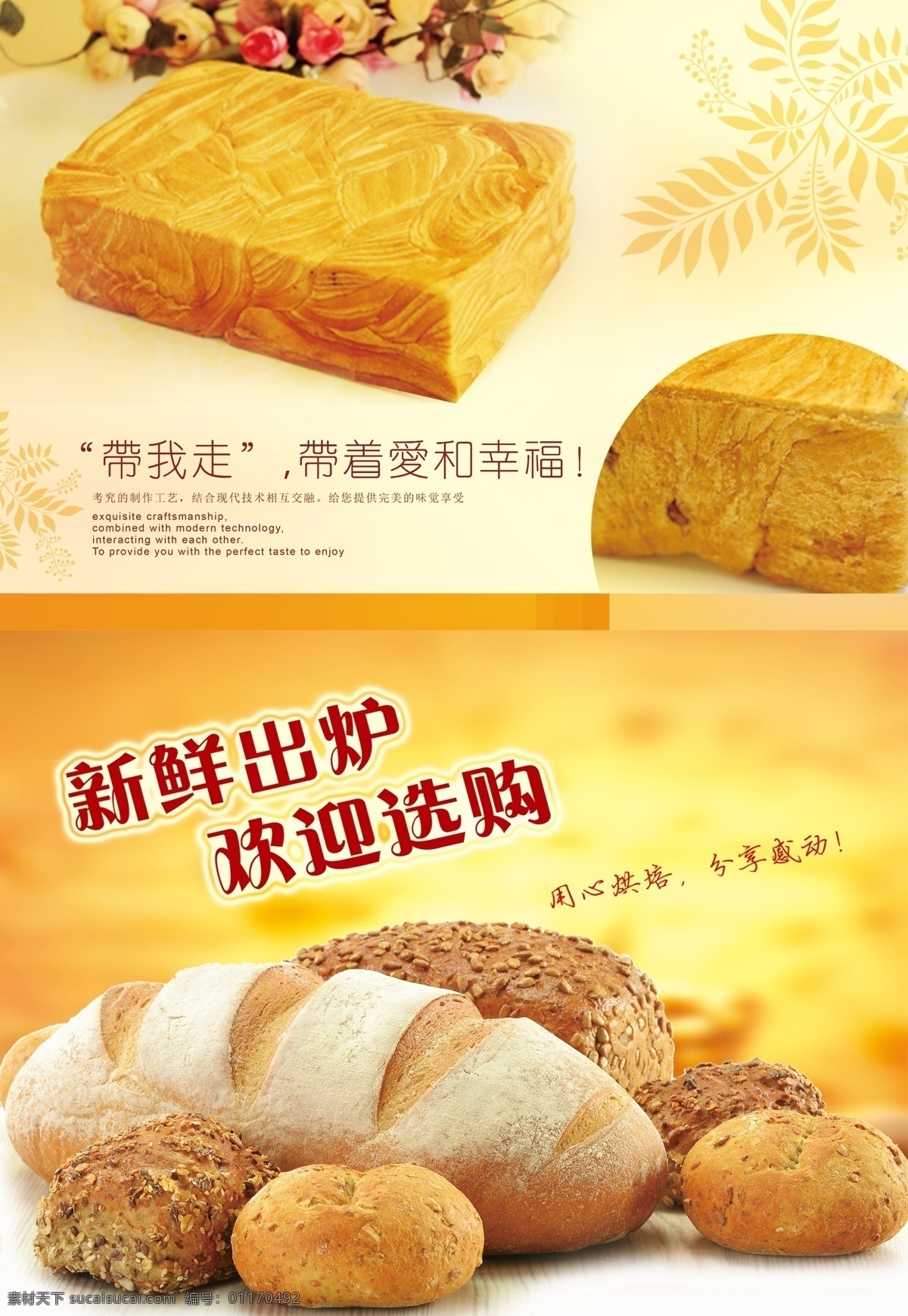 蛋糕海报 蛋糕 金砖面包 海报 提拉米苏 广告 平面设计