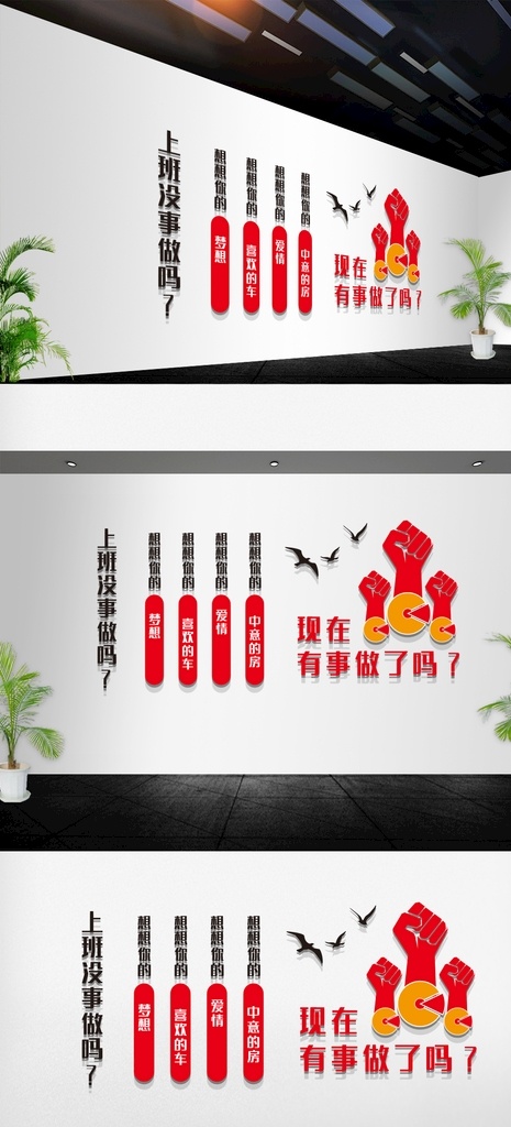 企业文化 企业形象墙 企业发展历程 企业展板 企业照片墙 企业大事记 员工风采 公司文化墙 公司形象墙 科技文化墙 简约文化墙 立体文化墙 大气文化墙 企业荣誉墙 企业简介 创意文化墙 企业走廊文化 车间文化墙 工厂文化墙 企业文化墙绘 企业文化标语 互联网文化墙 企业文化墙画