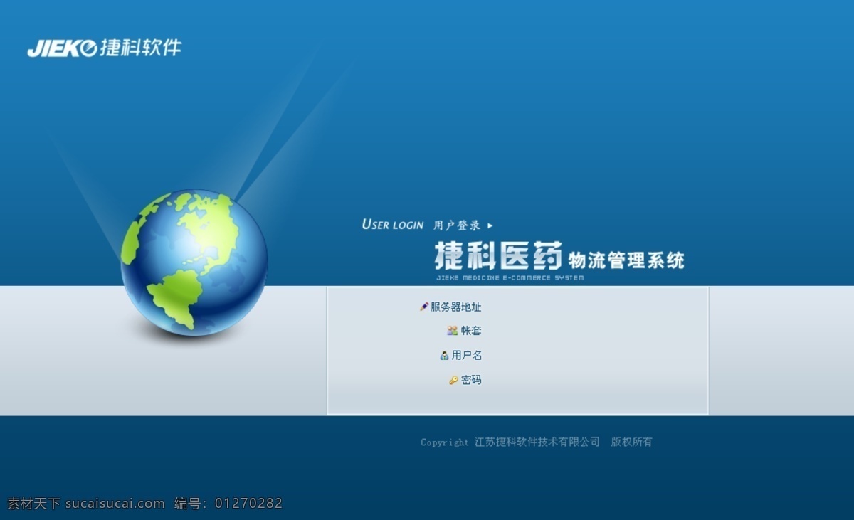 网页 vista 登录 登录界面 地球 其他模板 网页模板 源文件 操作系统 网页素材
