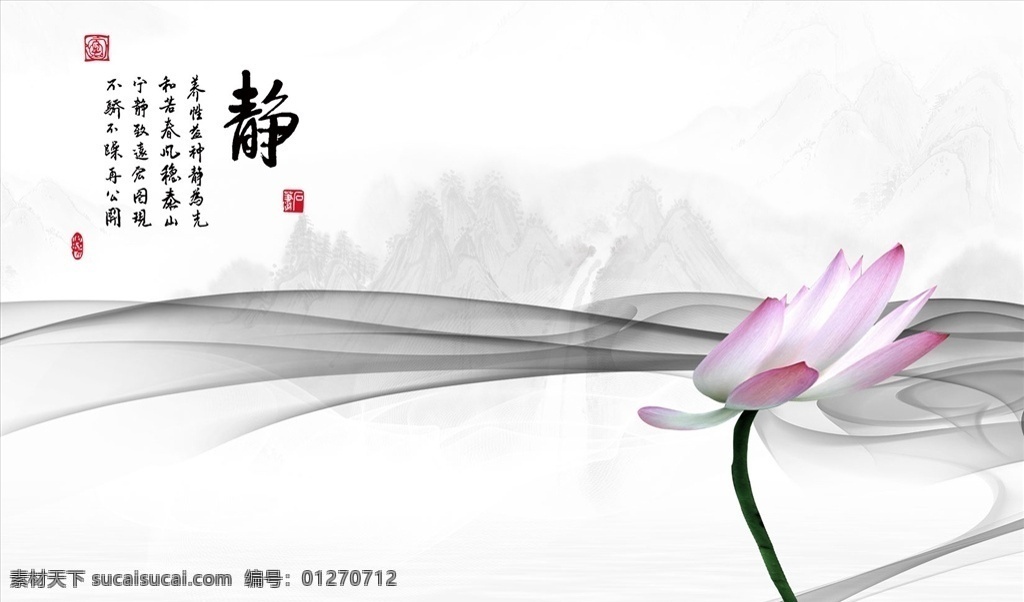 荷花 飘带 背景墙图片 背景墙 电视背景墙 现代背景墙 中式背景墙 意境背景墙 分层