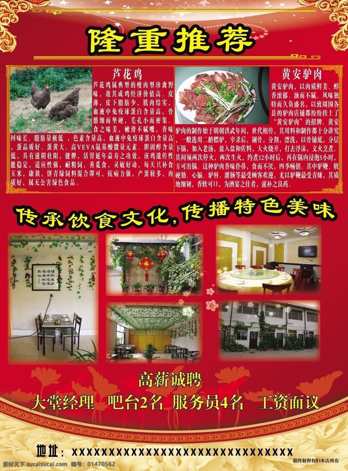酒店宣传单 饭店宣传单 酒店宣传 dm单页 酒店特色推荐 海报 dm宣传单