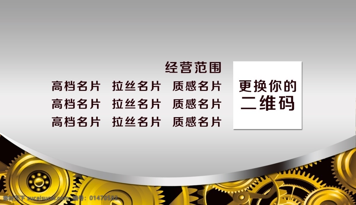 汽修名片 汽修 汽修名片背景 汽修名片模板 经典汽修名片 汽修名片设计 质感汽修名片 奢华汽修名片 钻石汽修名片 金属汽修名片 汽修名片底纹 拉丝汽修名片 花纹汽修名片 特色汽修名片 简洁汽修名片 名片 it汽修名片 通用汽修名片 牛逼汽修名片 高端汽修名片 原创汽修名片 好看汽修名片 汽修名片欣赏 名片卡片