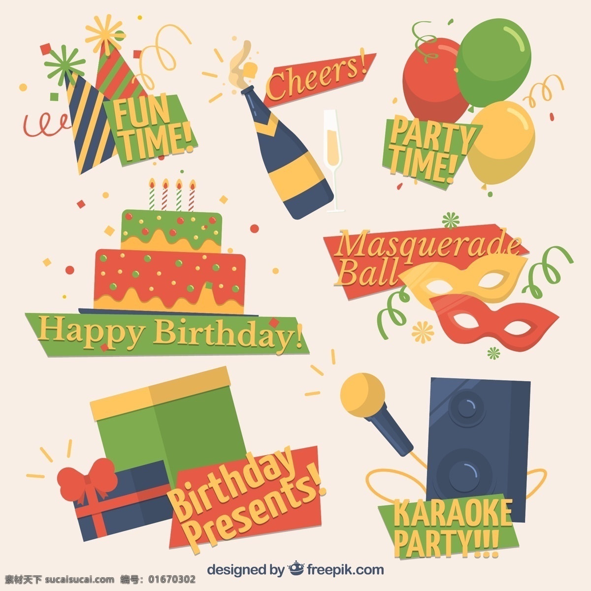 创意 生日 元素 矢量 礼帽 香槟酒 气球 面具 生日蛋糕 派对 彩色纸屑 节日 happy birthday 礼盒 矢量图