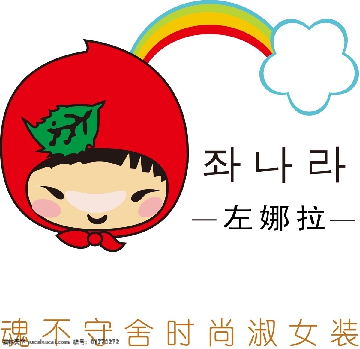 标识标志图标 品牌logo 企业 logo 标志 新浪logo 新浪微博 左 娜拉 新浪 标 矢量 模板下载 左娜拉 新浪标题 psd源文件 logo设计