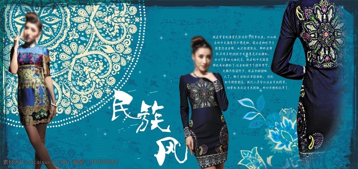 旗袍 画册 分层 花纹 蓝色 民族 旗袍画册 源文件 模板下载 其他画册整套