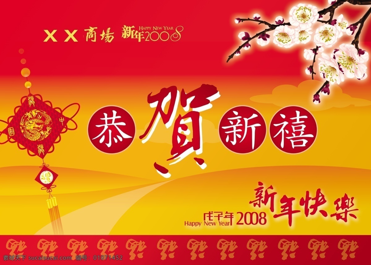 春节 商场 吊 旗 psd素材 源文件库 模板下载 春节商场吊旗 海报 吊旗设计
