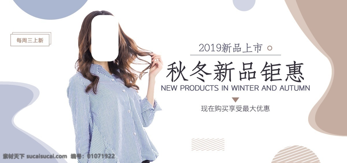 女装 banner 上新海报 焕新 天猫焕新 春光节 女装海报 小清新 春夏尚新 海报 时尚 女性 商务 女士 职场 办公室 成熟 时尚女装 时尚服饰 广告图 排版 护肤品海报 女鞋 新风尚 春气息海报 绿色海报 电商 主 图 装修 淘宝界面设计 淘宝 广告
