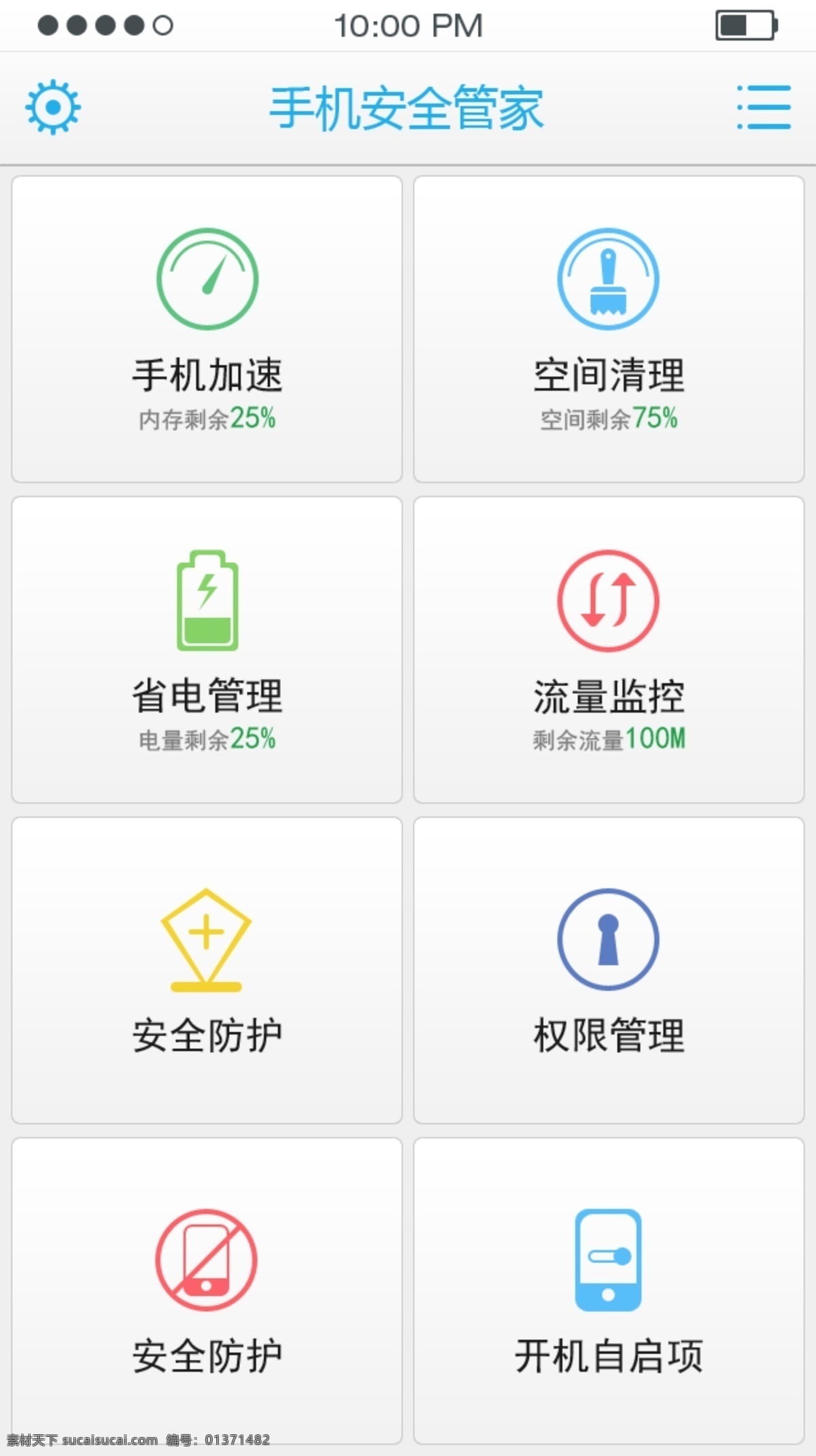 手机 app 界面设计 app设计 ios 苹果 效果图