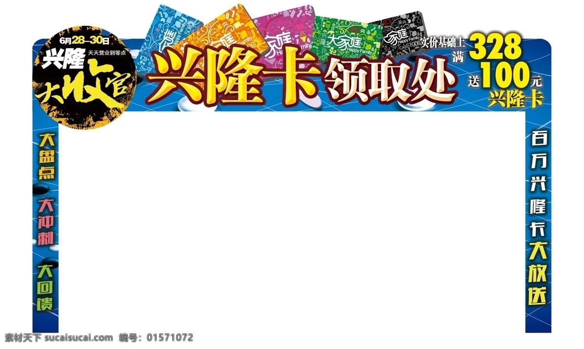 企划桁架横 大收官 桁架 领奖处 白色