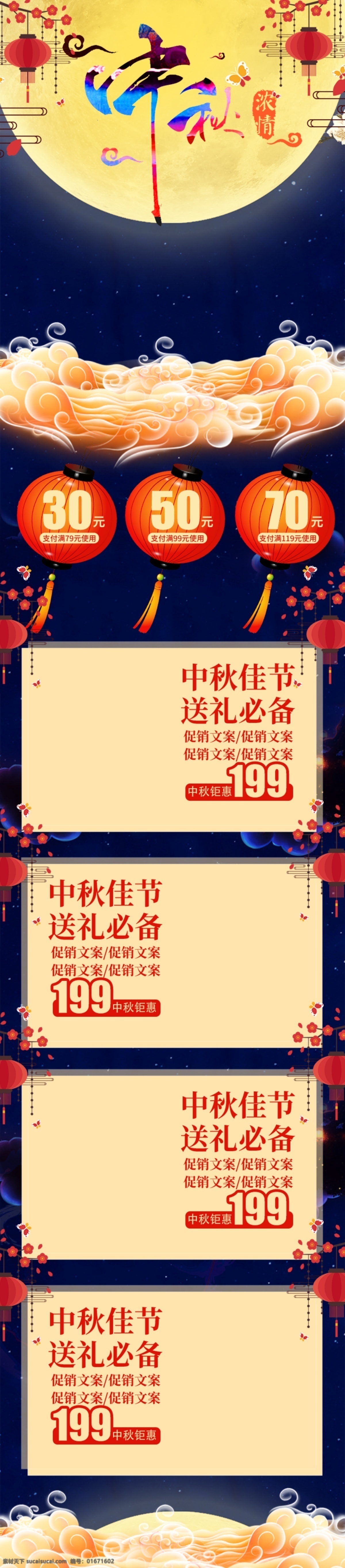 中秋节海报 中秋底纹 中秋海报 中秋展架 中秋背景墙 中秋挂画 中秋活动海报 中秋插画 中秋插画设计 中秋设计 中秋插画海报 中秋海报插画 中秋节 中秋节背景 中秋节展板 中秋节插画 中秋节佳节 中秋团圆 中秋节挂画 过中秋 中秋封面 中秋节封面 中秋佳节 中秋节素材 月饼
