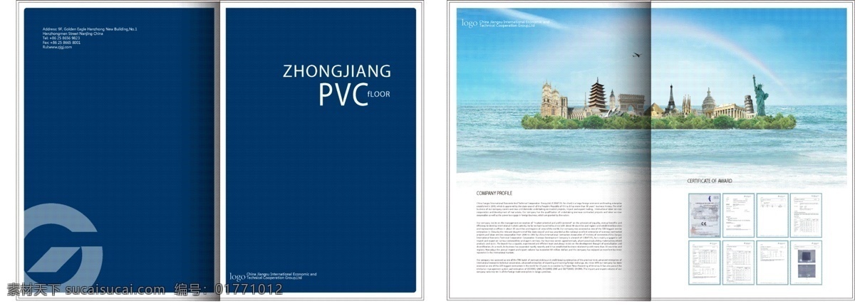 单页 画册设计 排版 宣传册 英文 证书 pvc 矢量 模板下载 pvc宣传册 其他画册封面