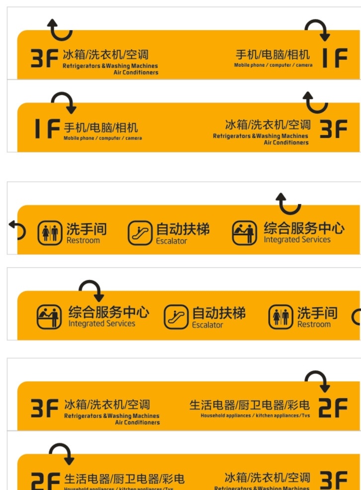 指示牌 综合服务中心 洗手间 自动扶梯 最新