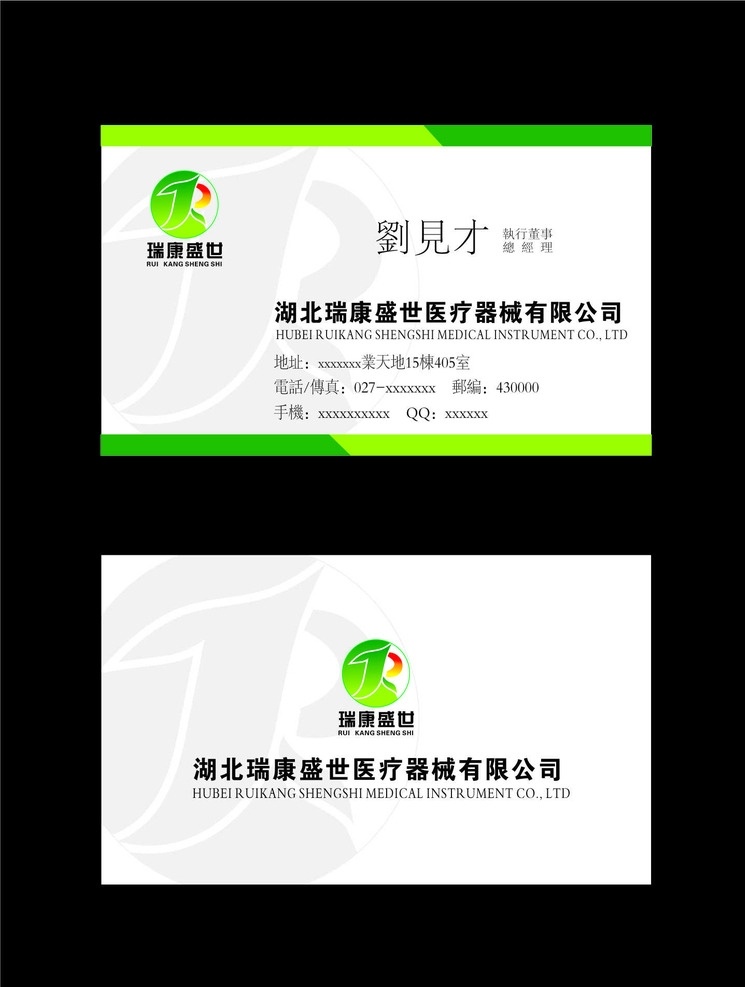 按摩名片 推拿名片 足浴名片 养生名片 中医名片 名片 个人名片 公司名片 名片模板 名片素材 模板 广告 个人 明信片 背景 名片背景 简单 简洁 简洁名片 销售名片 配件产品名片 矢量 矢量名片 横版 竖版 创意名片 针灸名片 美容名片 名片卡片