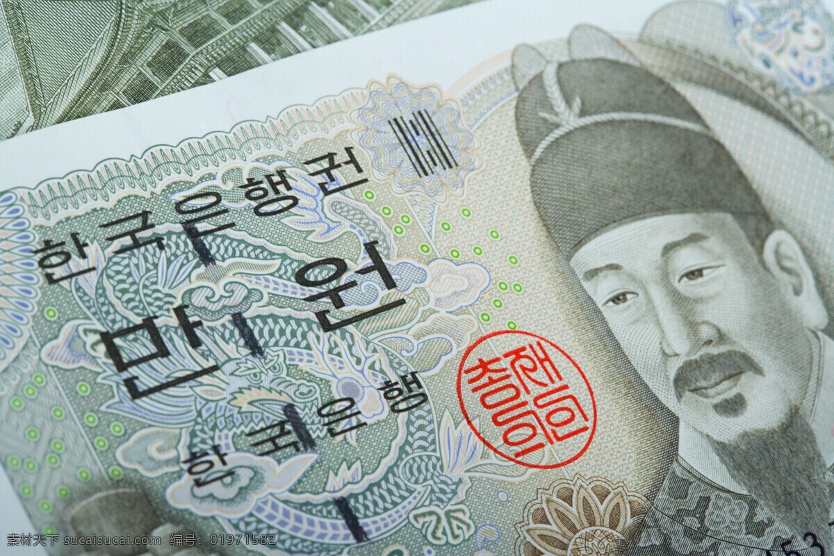 韩国 货币 钞票 金融货币 商务 贸易 世界货币 货币大全 金融 高清 纸币 特写 财富 钱 高清图片 摄影图库 商务金融