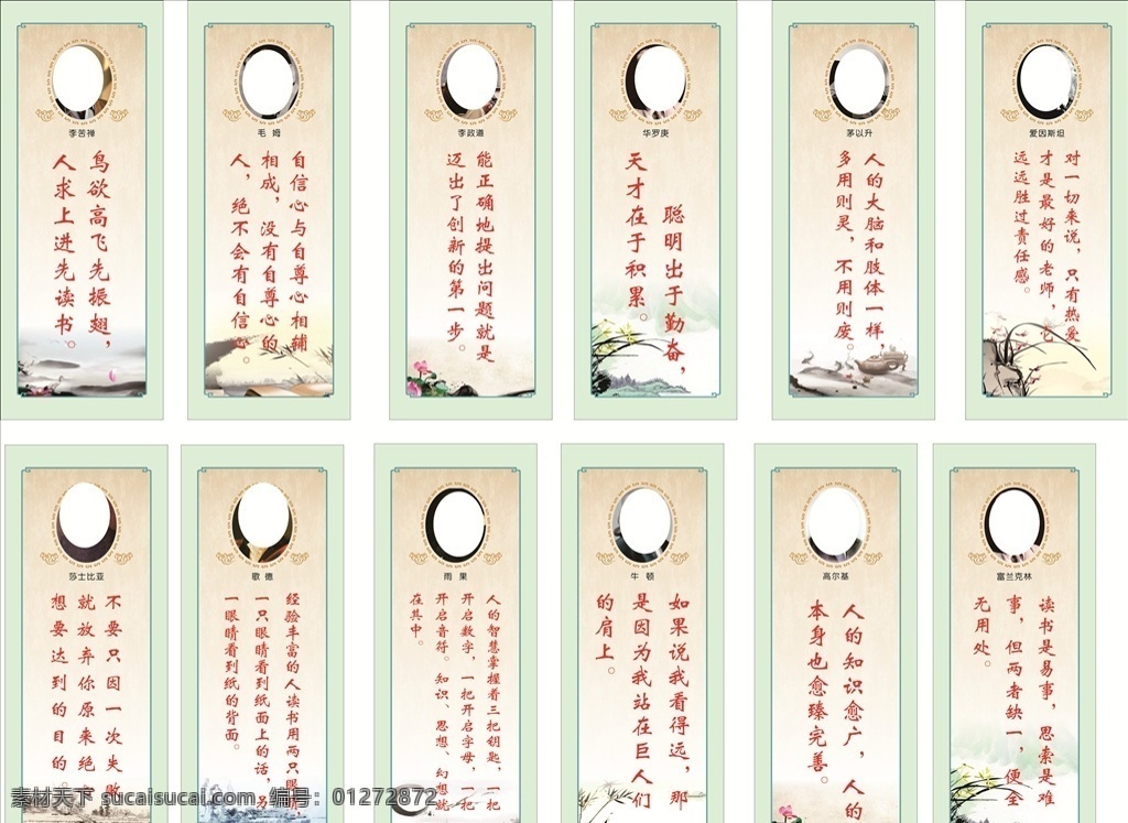 名人名言 背景 颜色 好看 整齐 绿色