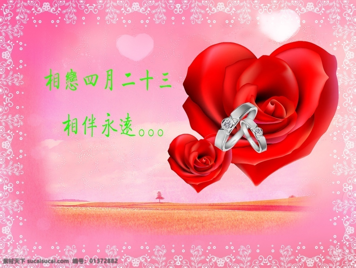 分层 纪念 纪念日 恋人 玫瑰花 相爱 源文件 模板下载 我们的纪念日 结婚纪念日 相爱一生 彼此相爱 psd源文件