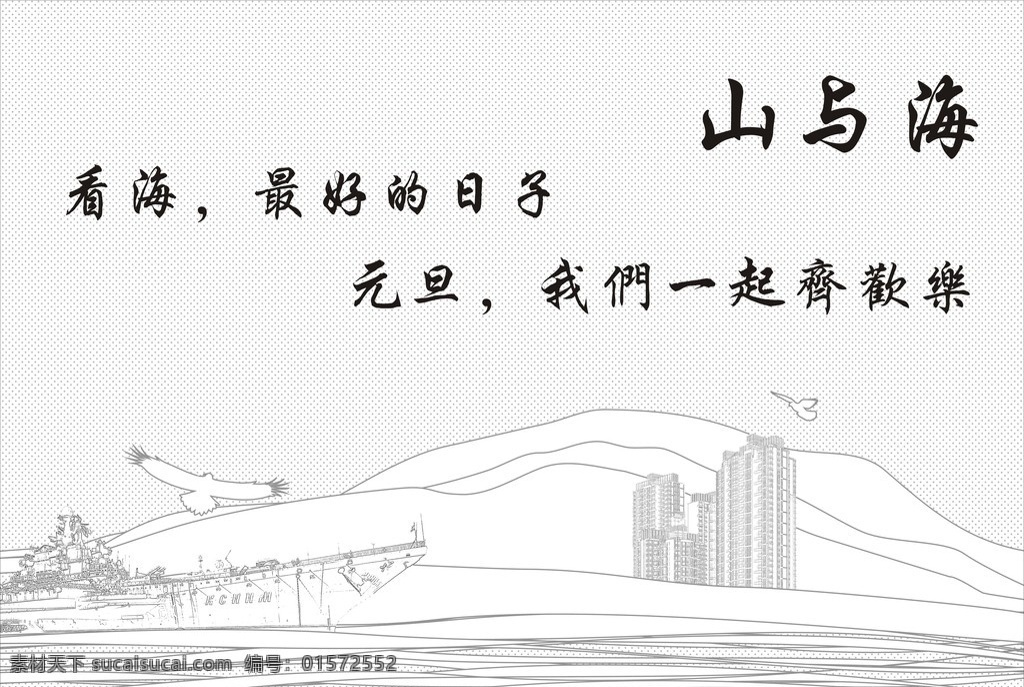 矢量山与海 矢量 山 大海 自然 风光 风景 自然风景 自然景观