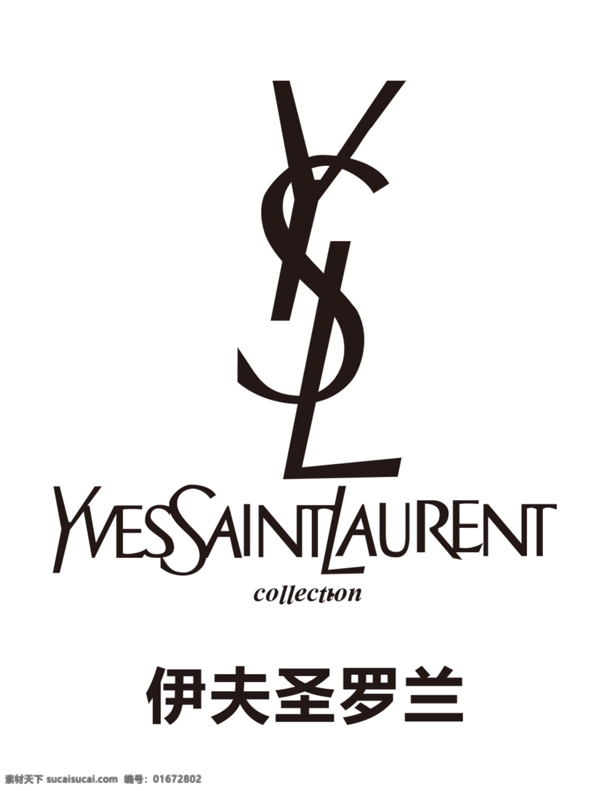 圣罗兰图标 圣罗兰标志 圣罗兰标识 圣罗兰 logo 伊芙圣罗兰