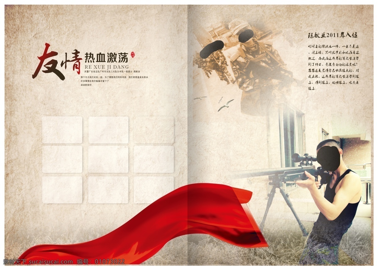 部队 退伍 画册设计 军人 学校 画册 回忆录 白色