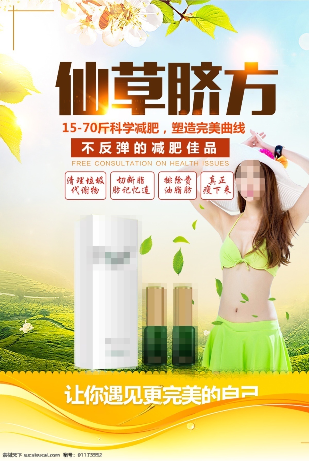 减肥瘦身 纤体塑形 减肥海报 减肥产品 吸脂瘦身 微整形 整形 减肥广告 健康减肥 瘦身 纤体 瘦身广告 丰胸 隆胸 瘦身海报 苗条身材 高贵海报 美容广告 爆脂减肥 灯箱 美容美女 减肥灯箱 形象广告 整形美容 高贵美女 瘦身纤体 减肥美女 减肥宣传单 减肥名片 减肥宣传 瘦身减肥 减肥 瘦身塑型 美女模特 朋友圈海报