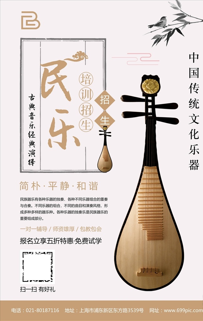 乐器 班 培训 海报 乐器班 乐器班海报 乐器班展架 乐器班易拉宝 乐器班x展架 乐器培训海报 乐器培训展架 少儿乐器海报 少儿乐器展架 乐器招生海报 乐器招生展架 乐器培训招生 乐器补习班 乐器招生广告 乐器培训广告 吉他培训海报 钢琴培训海报 架子鼓培训 暑假乐器班 乐器培训 乐器招生宣传 音乐招生 动漫动画 动漫人物