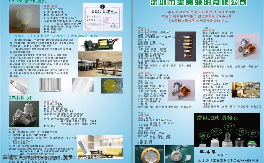 节能灯 dm宣传单 彩页 矢量 照明 模板下载 节能彩页 照明彩页 家居装饰素材 灯饰素材