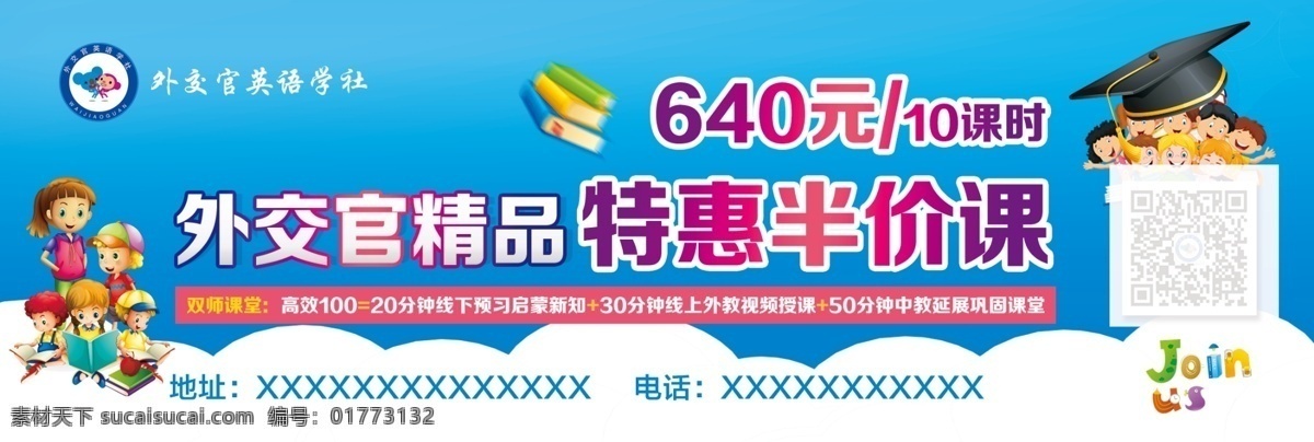 半价课优惠券 外交官 精品课 英语卡片 培训班主 蓝色 云朵 卡通儿童 名片卡片
