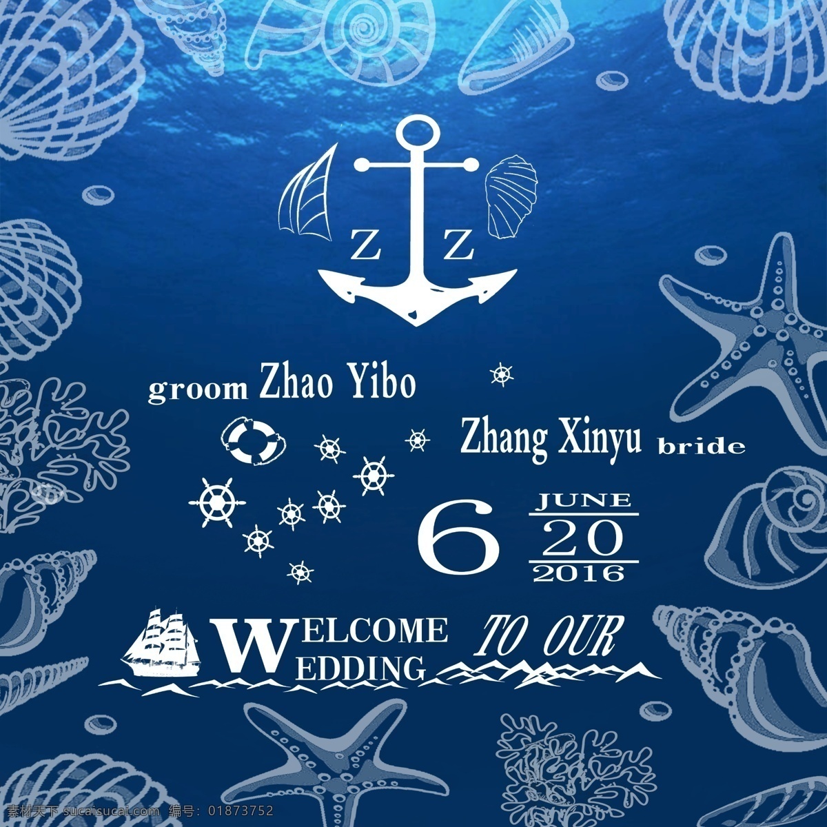 婚庆 蓝白 海洋 主题 海洋主题 清新 自然 分层