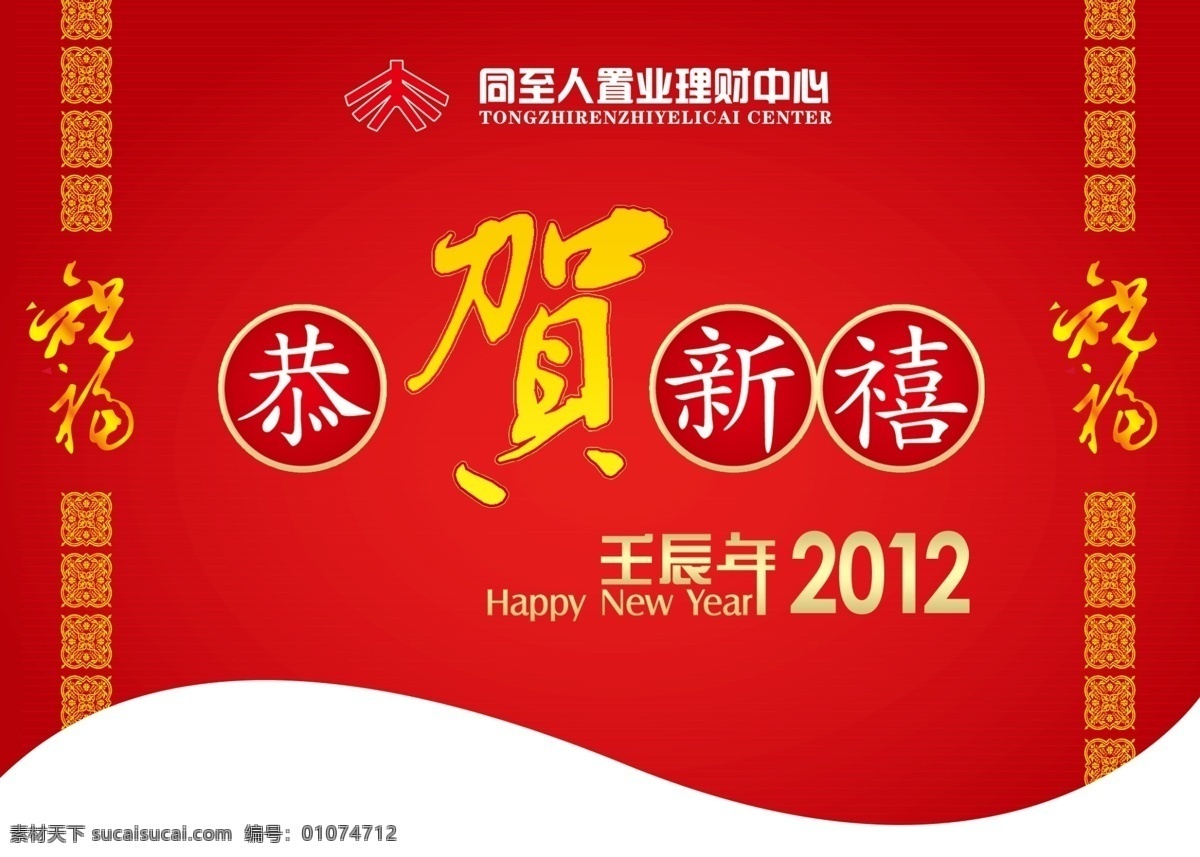 新年 吊旗 吊顶 喜庆 新年吊旗 分层