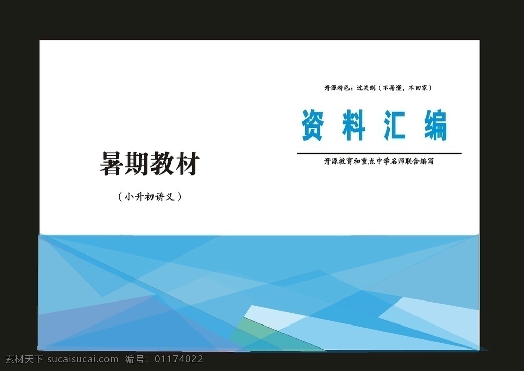 原创 建筑 画册 商业 蓝色封面 蓝色封套 蓝色台账封面 台账封面 企业蓝色封面 科技封面 蓝色科技封面 蓝色简洁封面 蓝色清爽封面 简洁封面 蓝色简洁 企业封面 公司封面 街道封面 蓝色背景封面 深蓝色封面 清爽封面 蓝色画册 画册封面 蓝色背景 封面 封面设计 精致封面 能源封面 封面蓝 高科技封面 高档封面 封面蓝色