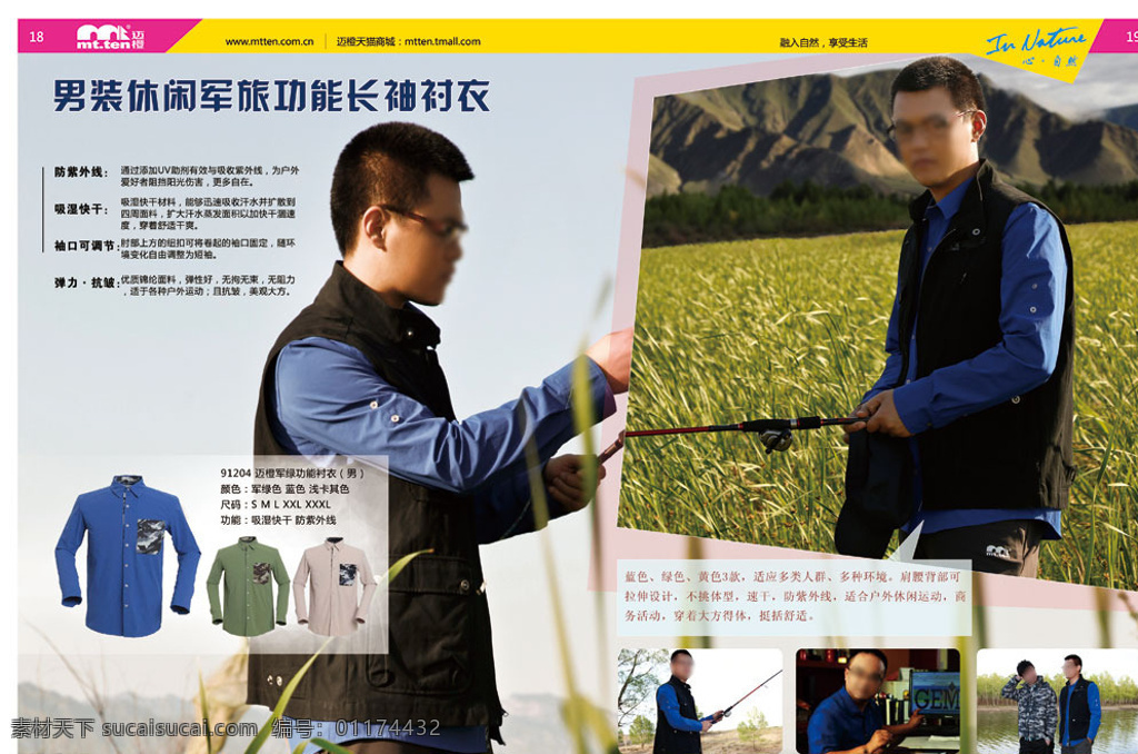 迈 橙 服装 产品手册 catalog 迈橙 衬衣 画册设计 黑色