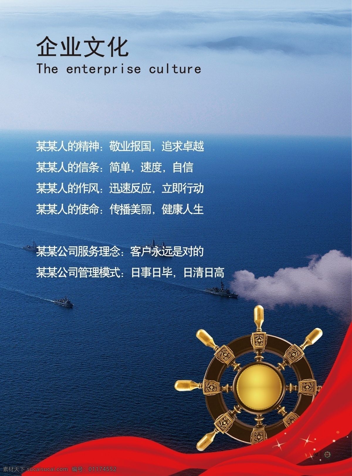 企业 文化 特刊 企业画册 企业宣传 蓝色