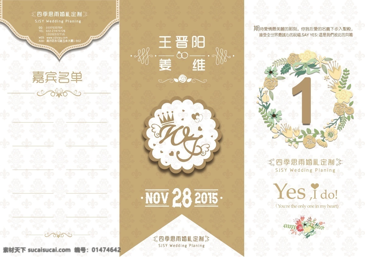 婚礼桌牌 桌牌 桌卡 白色