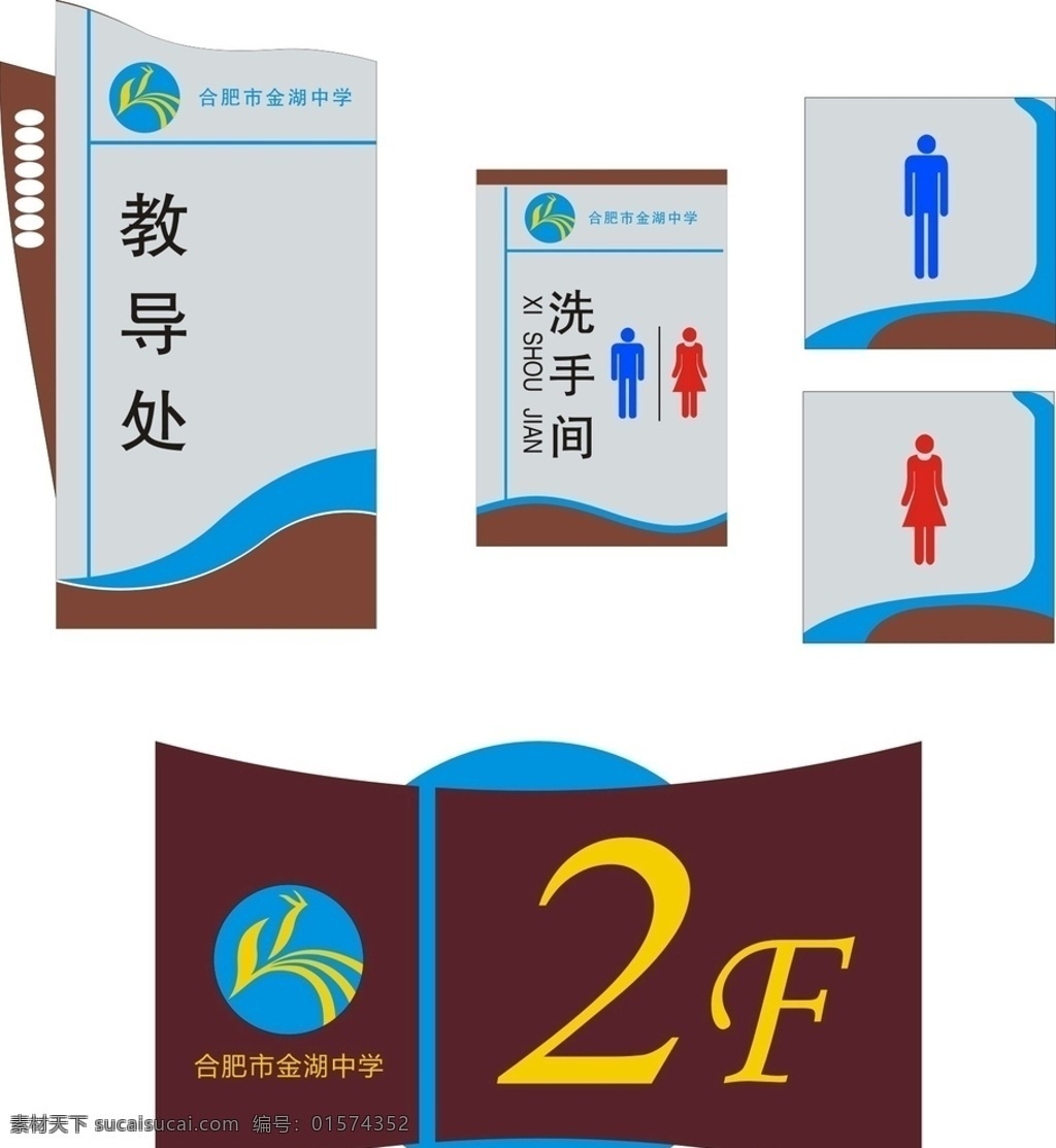 门牌 楼层牌 卫生间牌 指示牌 洗手间
